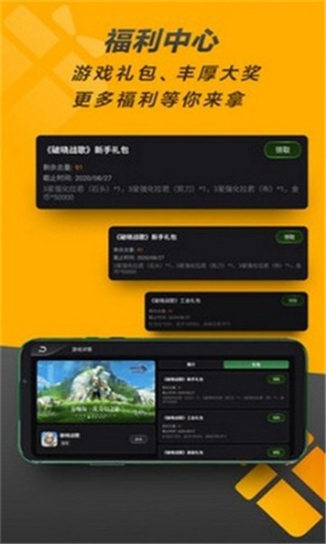 趣卫宫游戏交易平台
