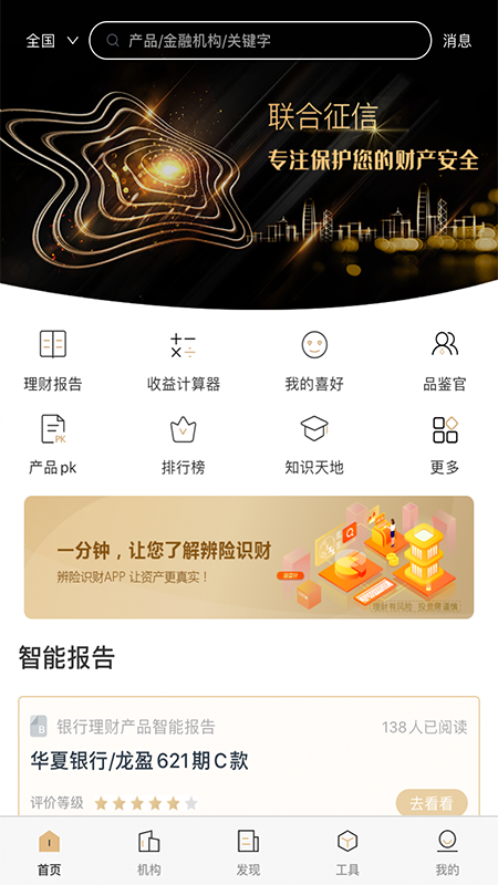 辨险识财 辨险识财