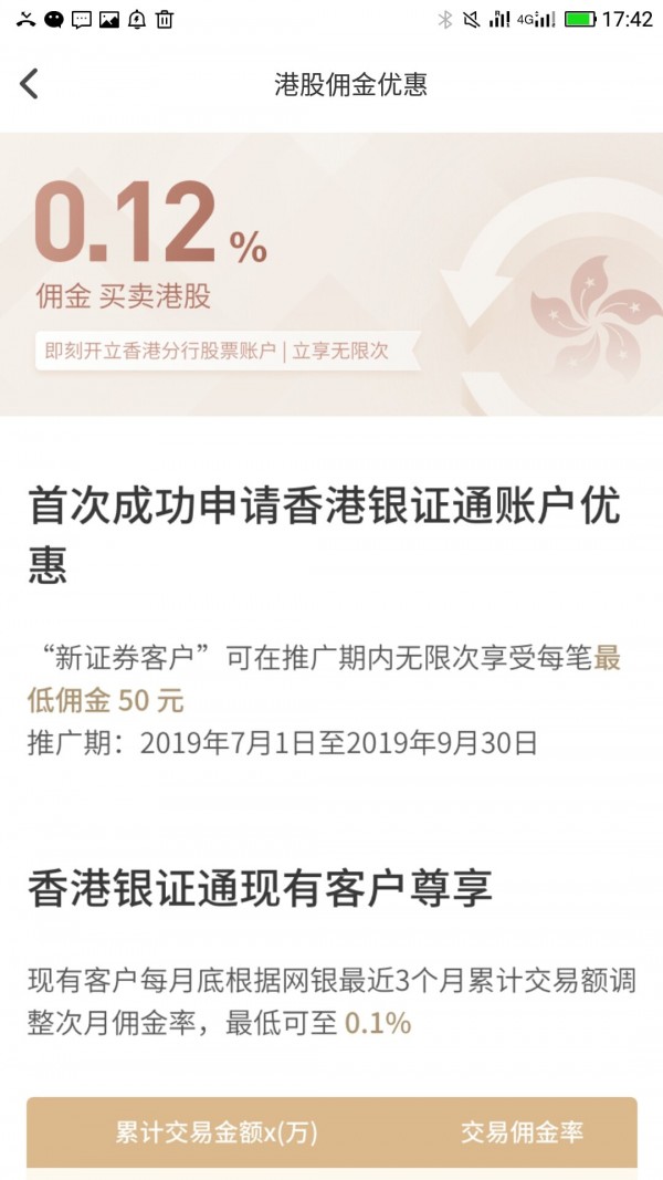 香港一卡通 香港一卡通