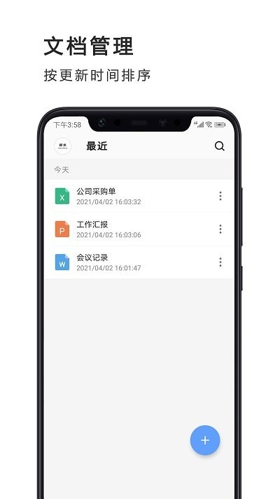 excel表格编辑制作软件手机版