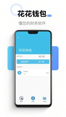 花花钱包 花花钱包