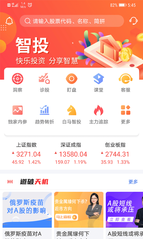 点石智投 点石智投