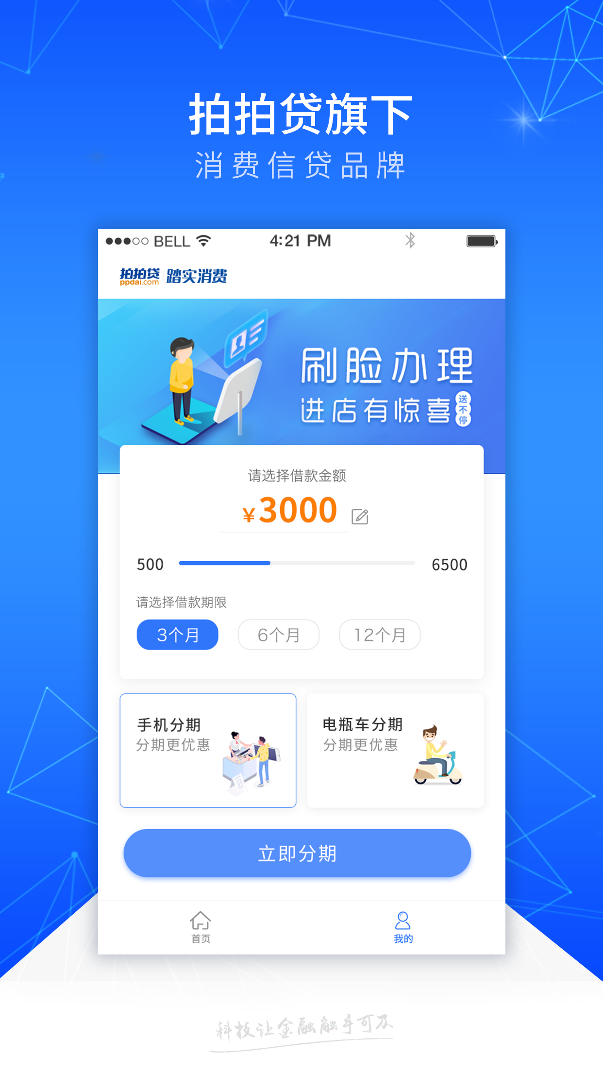 踏实消费 踏实消费