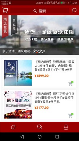 亲的连锁客栈 亲的连锁客栈