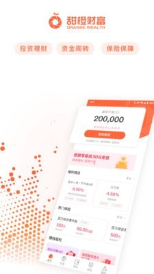 甜橙财富 甜橙财富