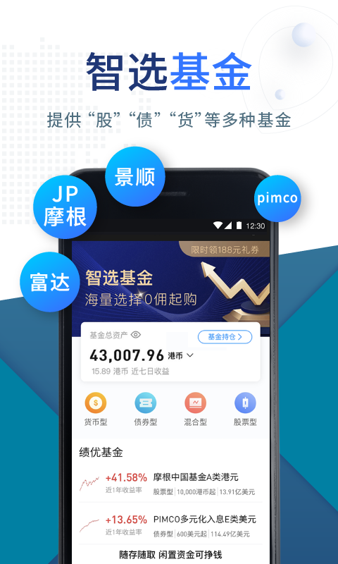 盈立智投 盈立智投