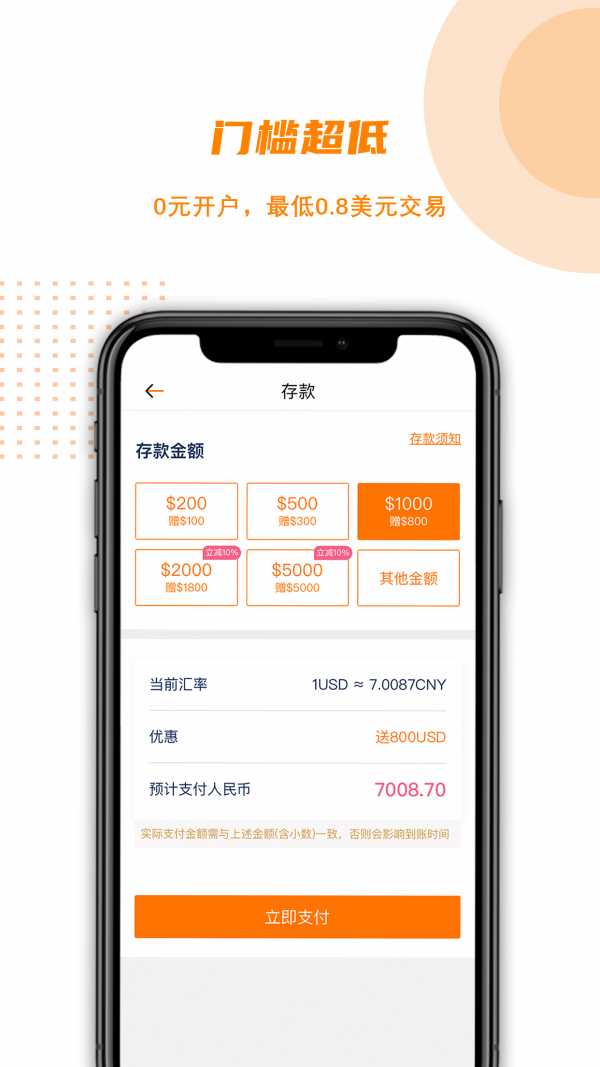 安东环球 安东环球
