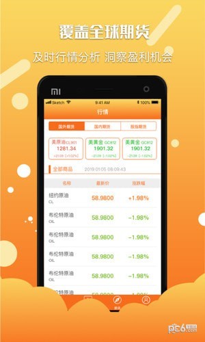 粤海投资宝 粤海投资宝