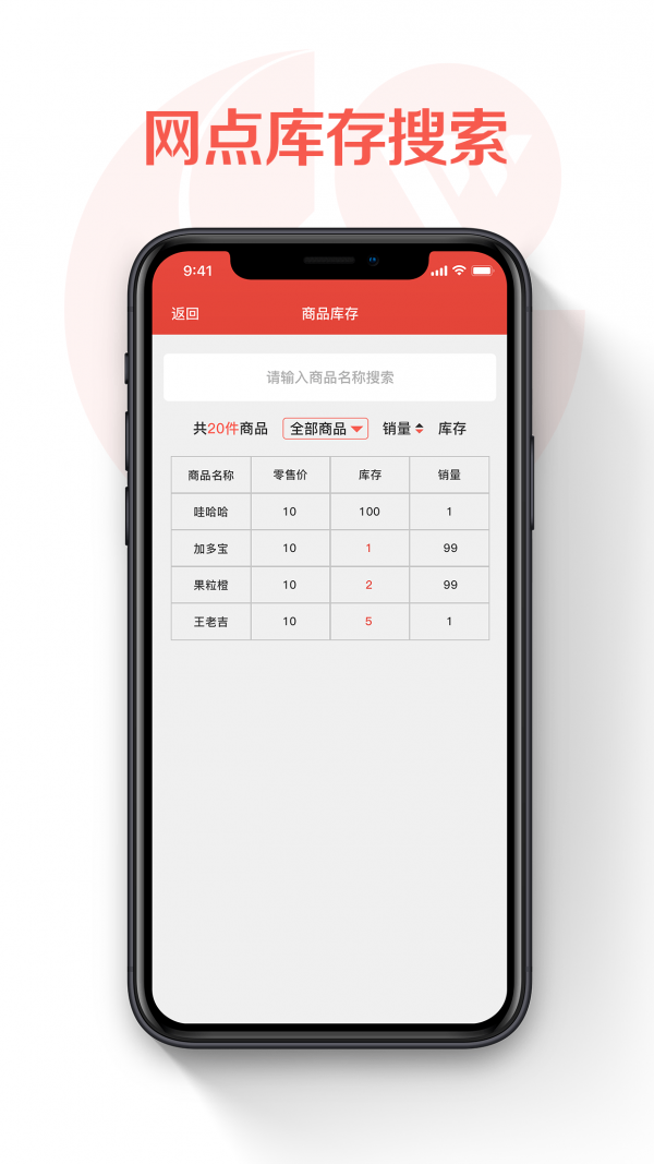 济享如意商户通 济享如意商户通