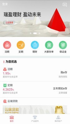 瑞盈e行 瑞盈e行