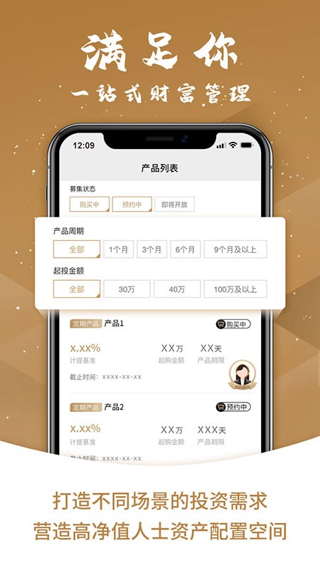 每日招财 每日招财