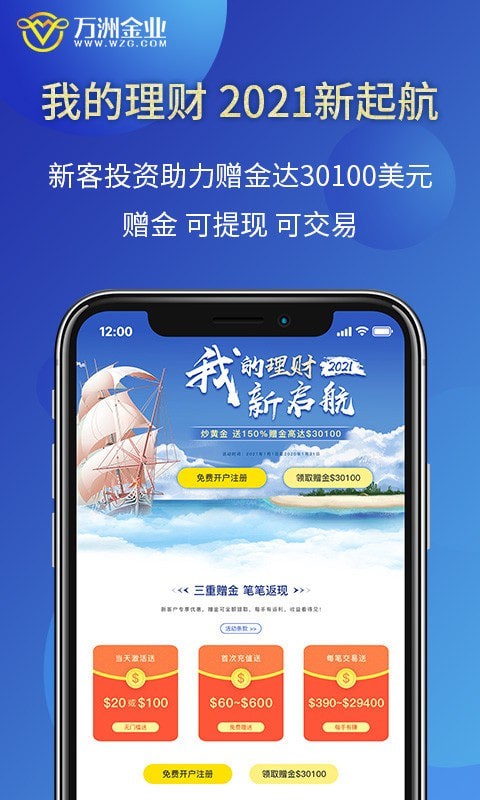 万洲金业 万洲金业