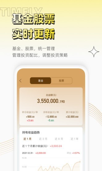 无忧资产管家 无忧资产管家