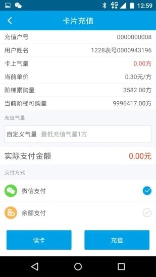 德泰港华e+ 德泰港华e+