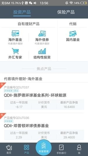 渣打财富管理app下载