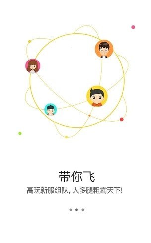 游迷游戏助手