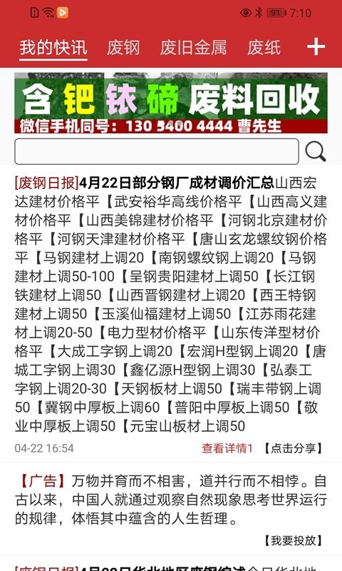 准达资讯全球金属网 准达资讯全球金属网
