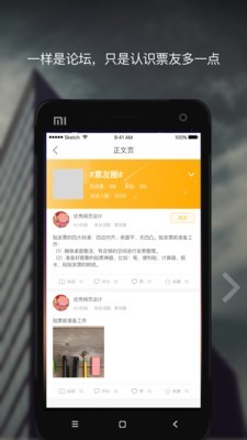 我的发票