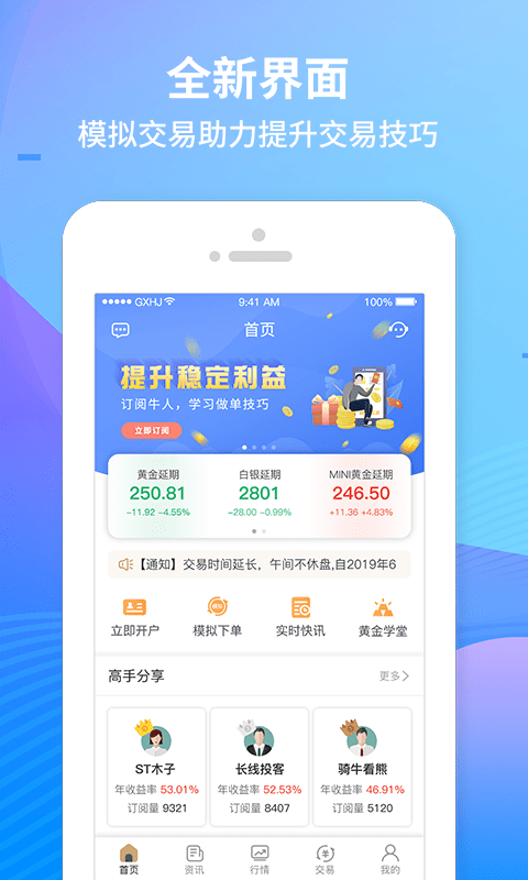 金榕树旗舰版 金榕树旗舰版