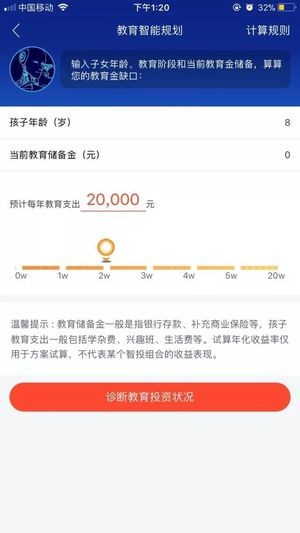 华夏查理智投app下载