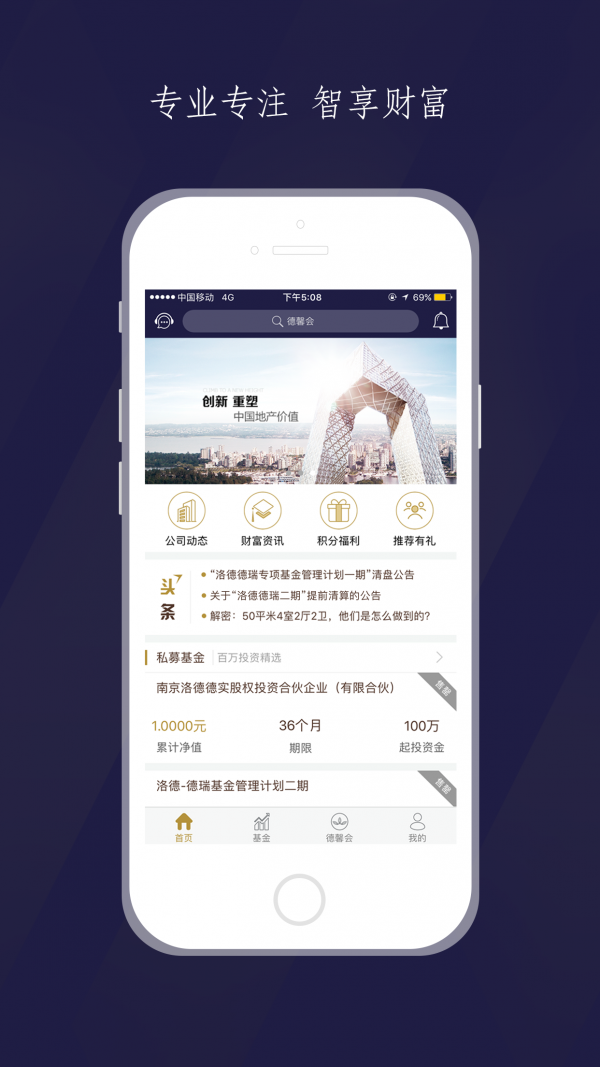 洛德基金 洛德基金