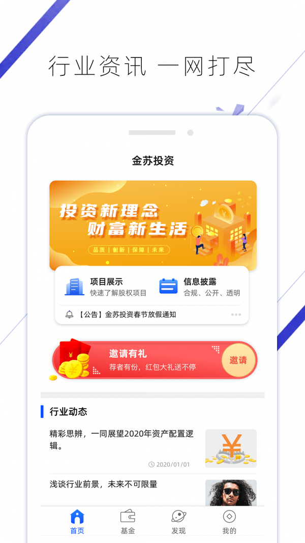 金苏投资 金苏投资