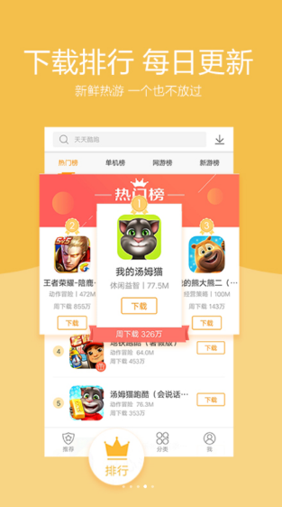 vivo游戏空间