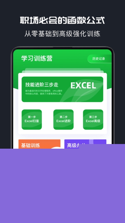 表格制作app