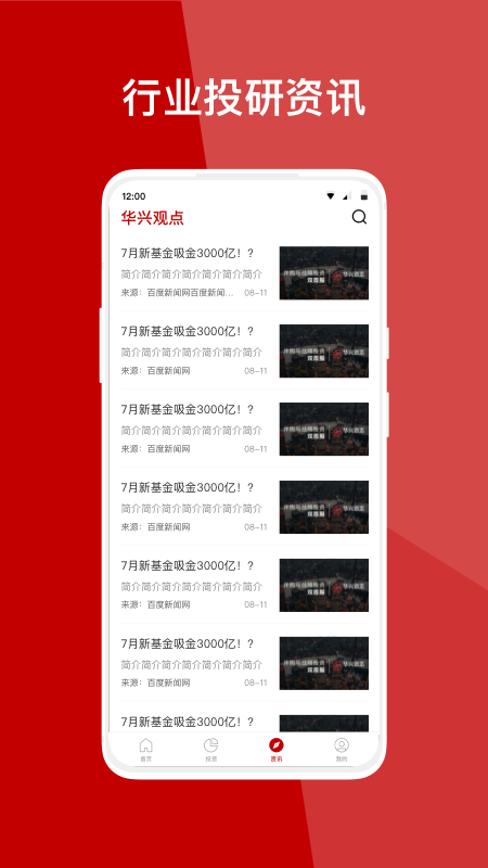 华兴财富 华兴财富