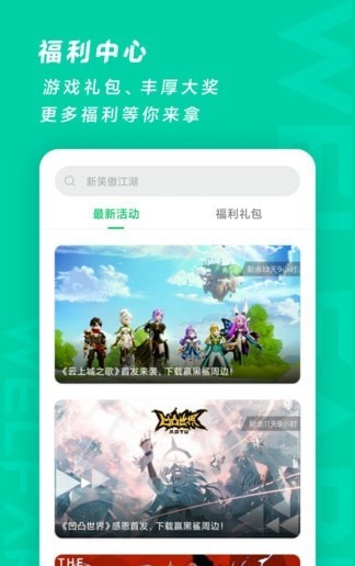 game center