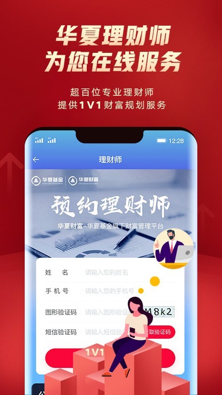 华夏财富 华夏财富