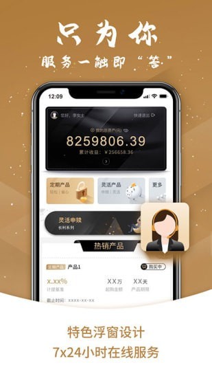 每日招财 每日招财