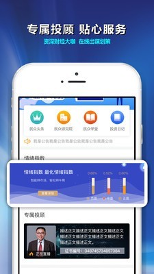 民众投顾 民众投顾