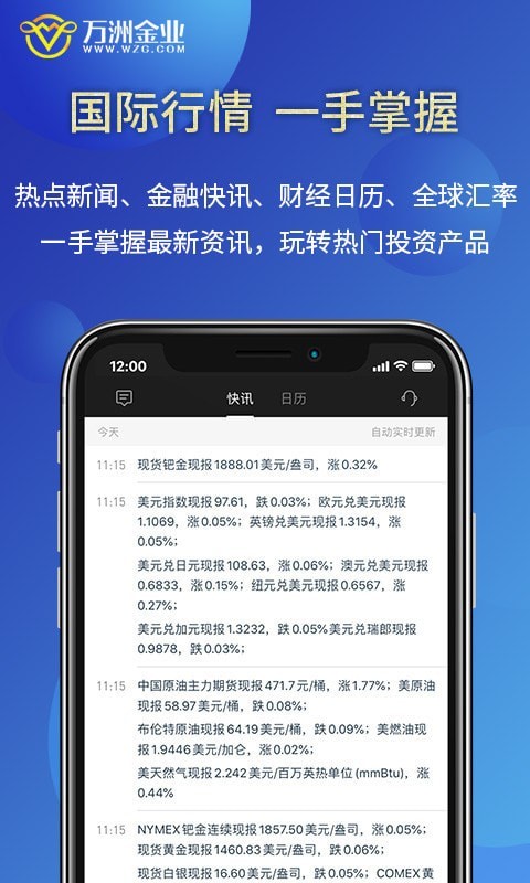 万洲金业 万洲金业