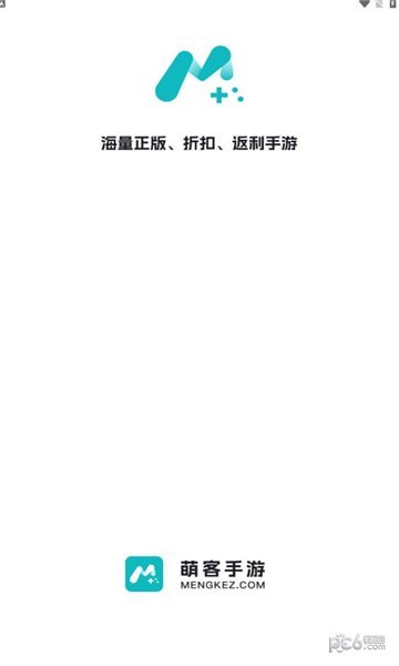 萌客游戏