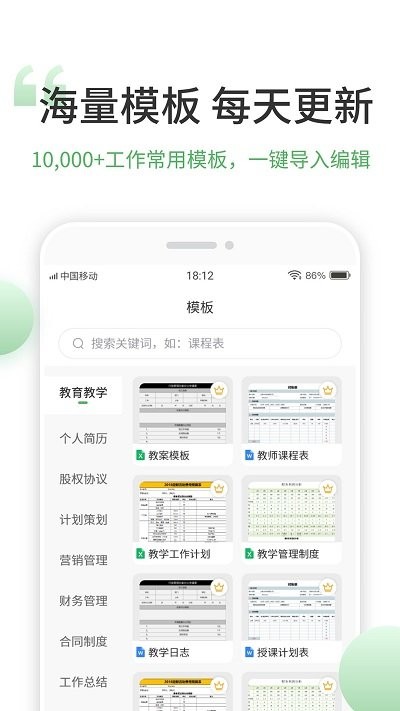 晶凌excel表格编辑手机版app