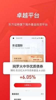 东方环球财富 东方环球财富