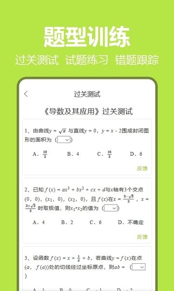 笔尖教育app