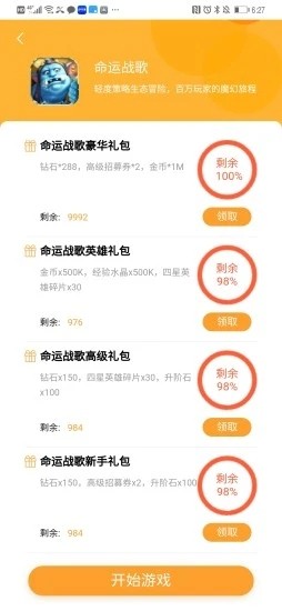 逗方游戏