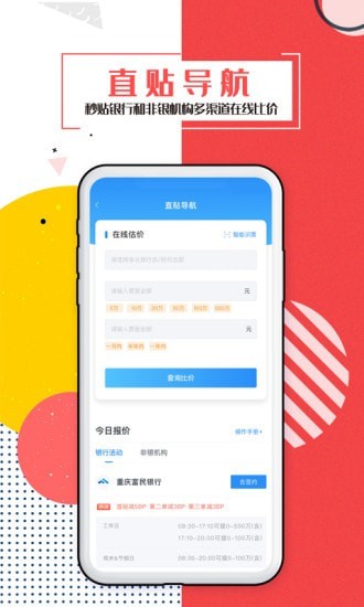 银企智链