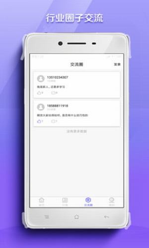 锦鲤投资软件下载