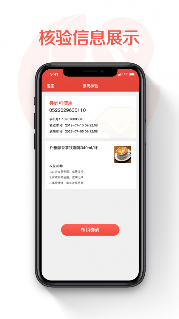 济享如意商户通 济享如意商户通