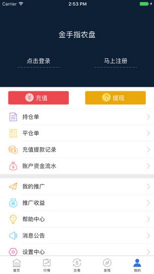金手指农盘app