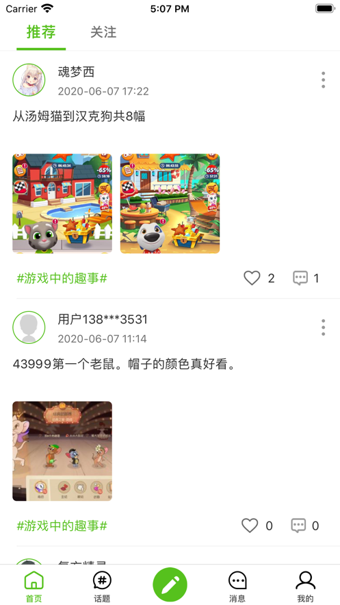 JG游戏盒