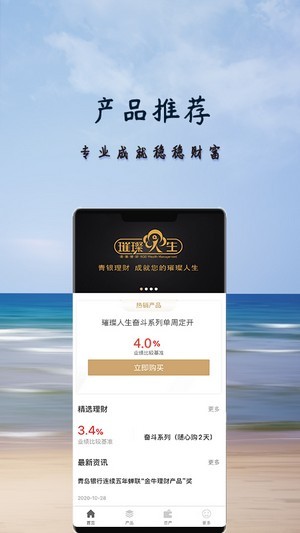 青银理财 青银理财