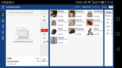 服装POS收银台 服装POS收银台