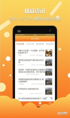 粤海投资宝 粤海投资宝