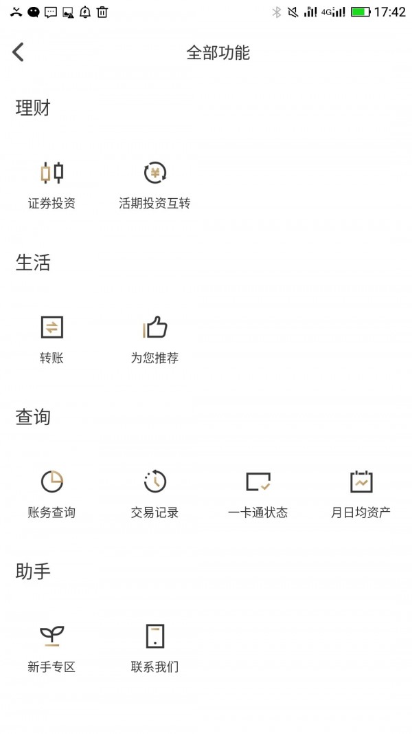 香港一卡通 香港一卡通