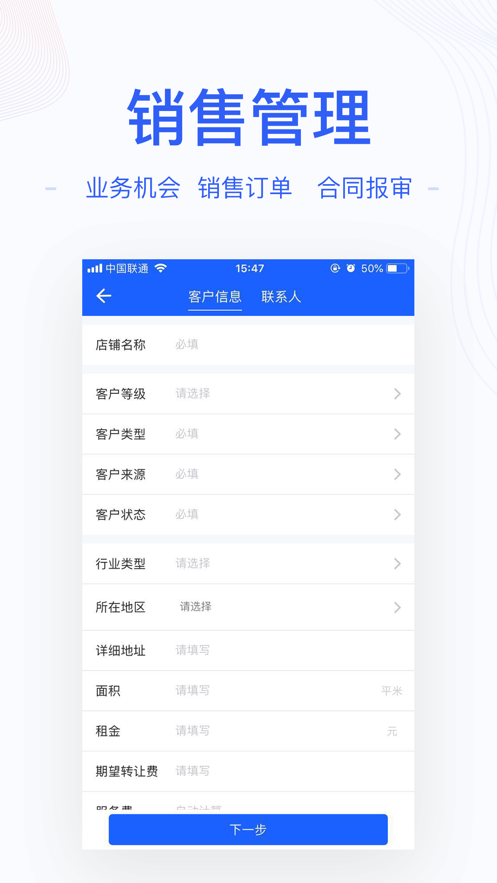 铺先生佣金系统