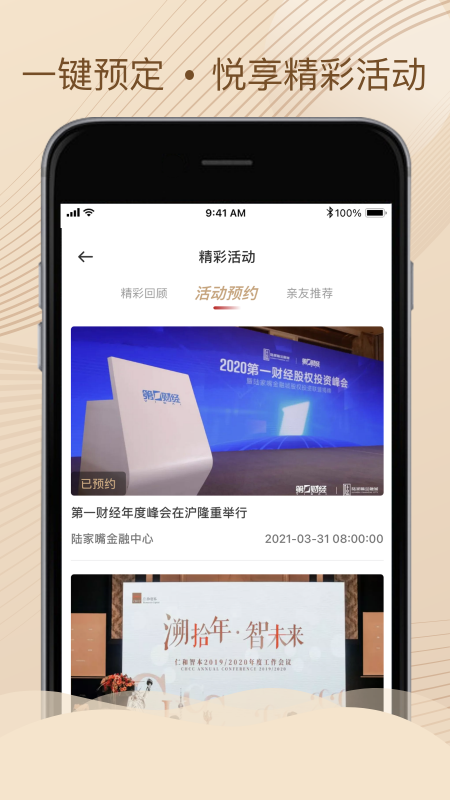 仁和尊享 仁和尊享